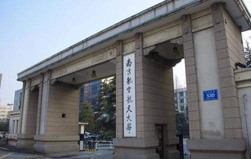 江蘇省最難考的4所大學 南大東大領銜，另有2所難以抉擇