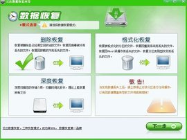 云達(dá)數(shù)據(jù)恢復(fù)軟件與硬件銷(xiāo)售全解析 高效、安全、可靠的解決方案