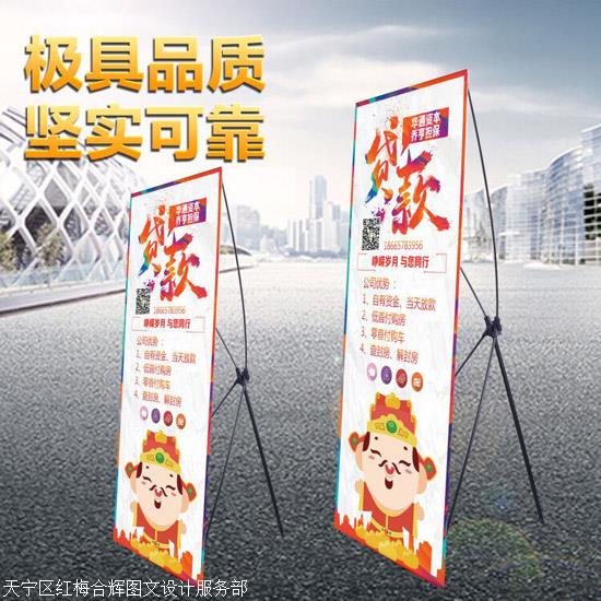 常州噴繪寫真,韓式加強加重型x展架制作