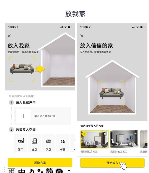 天貓“裝修我的家”背后的技術革命 揭秘每平每屋設計家如何重塑家居圖文設計